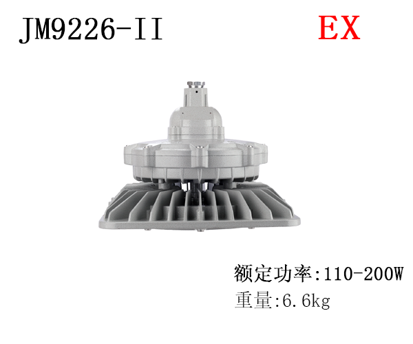 LED防爆吸顶灯工业厂房化工厂专用防爆灯车间加油站照明灯JM9226-II